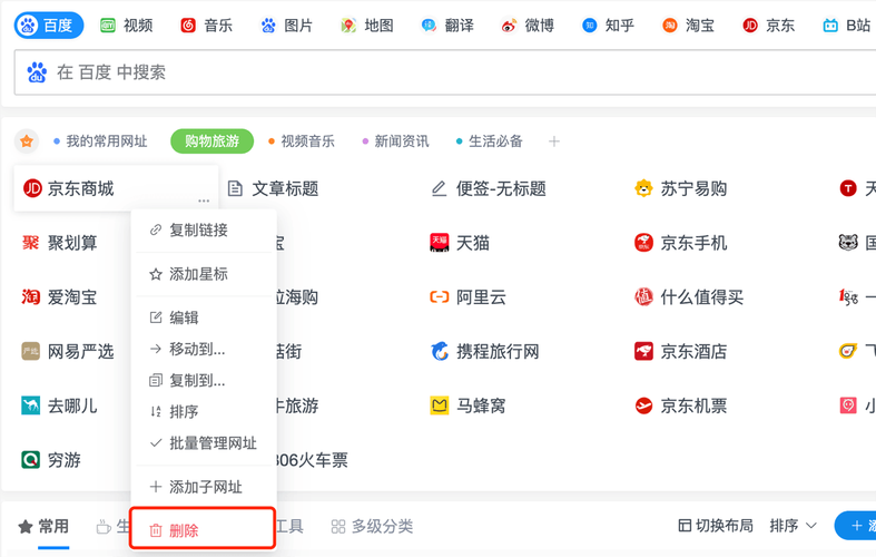 书签保存到桌面怎么删除(书签保存到桌面怎么删除啊)