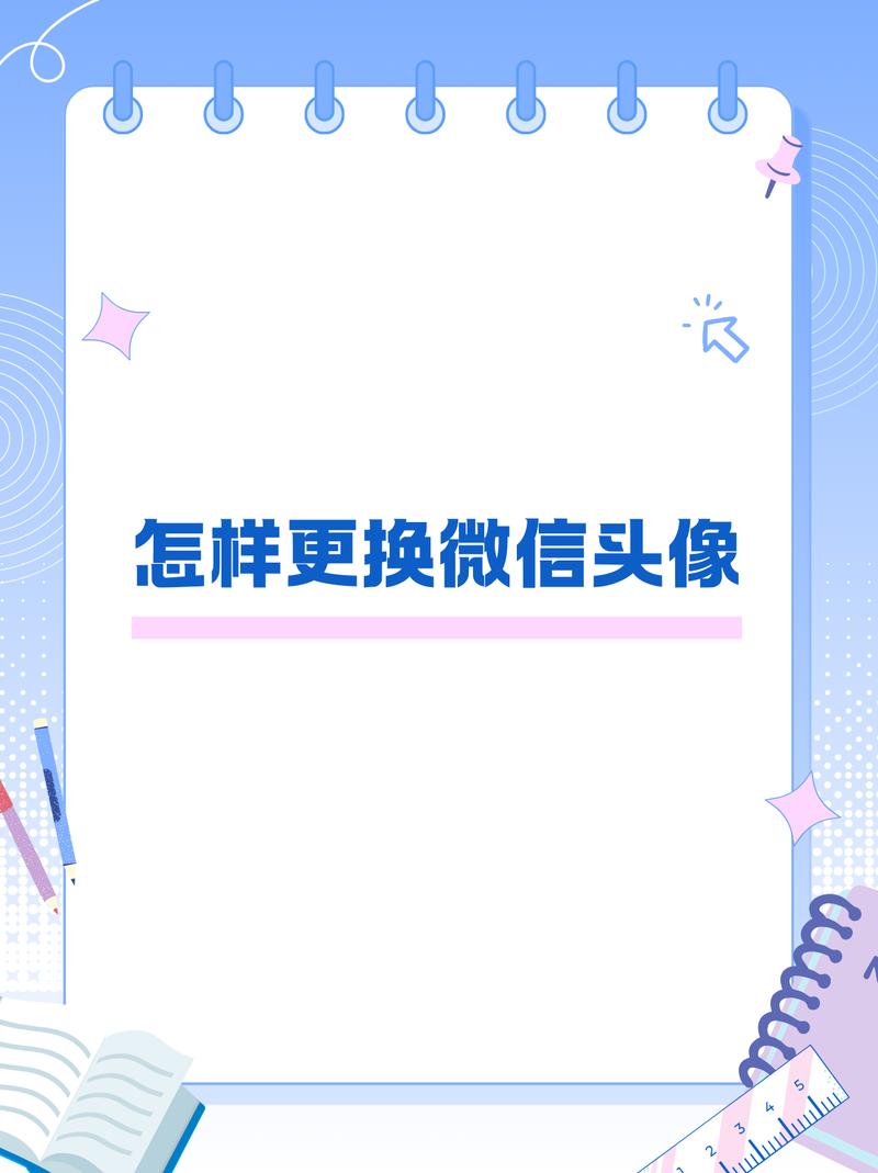 微信如何对特定人设名称(微信怎么对特定人设置头像)
