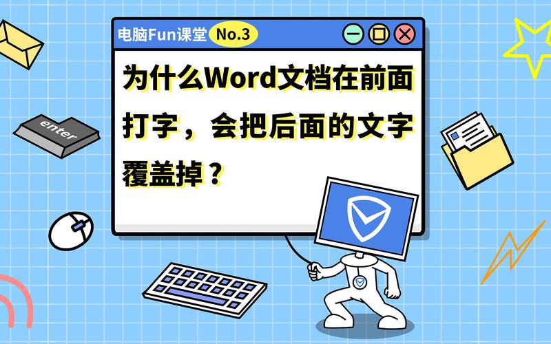 为什么word输入后(为什么Word输入后其他字会消失)