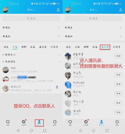 Q通讯录如何同步(qq如何同步通讯录导入手机)