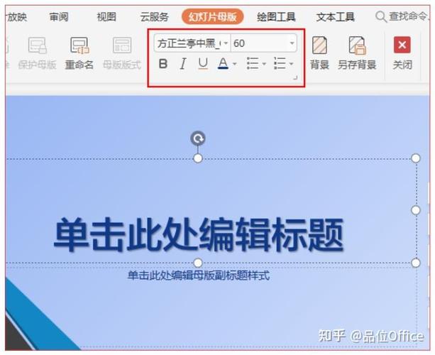 Wps母版怎么理解(wps母版是什么意思)-第1张图片-天汇百科网 Wps母版怎么理解(wps母版是什么意思)-第1张图片-天汇百科网