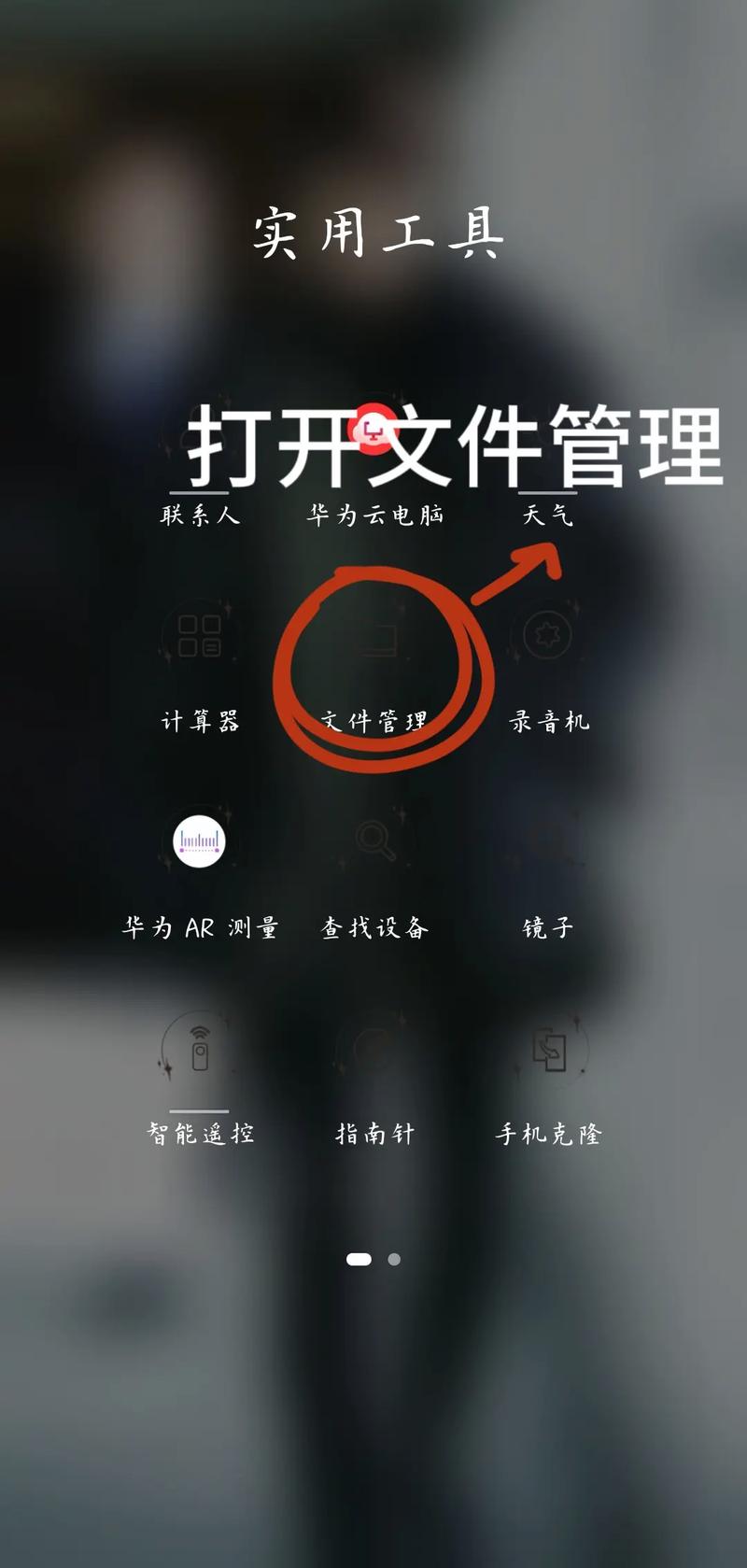 华为应怎么退出QQ(华为手机qq怎么退出账号)