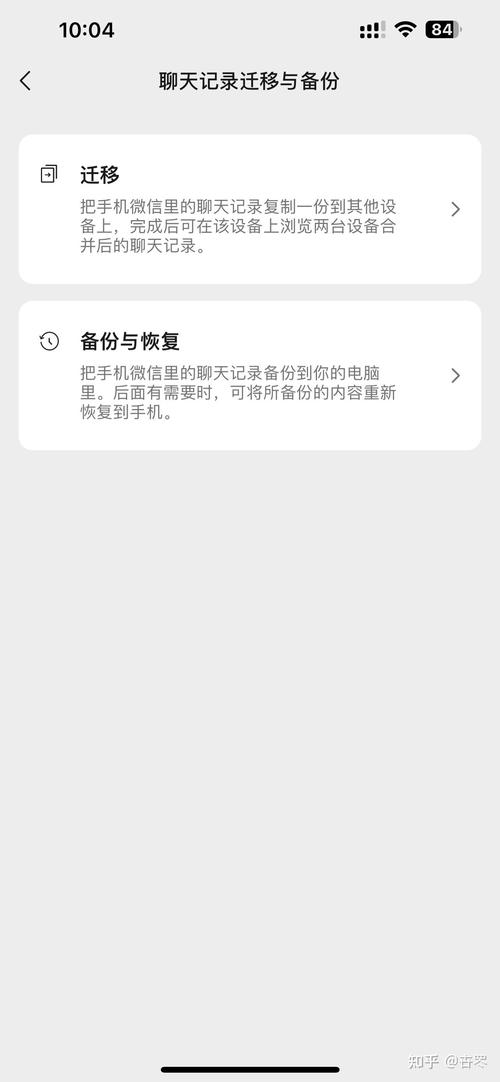 为什么互传微信还要登陆(为什么互传之后微信聊天记录没有了)