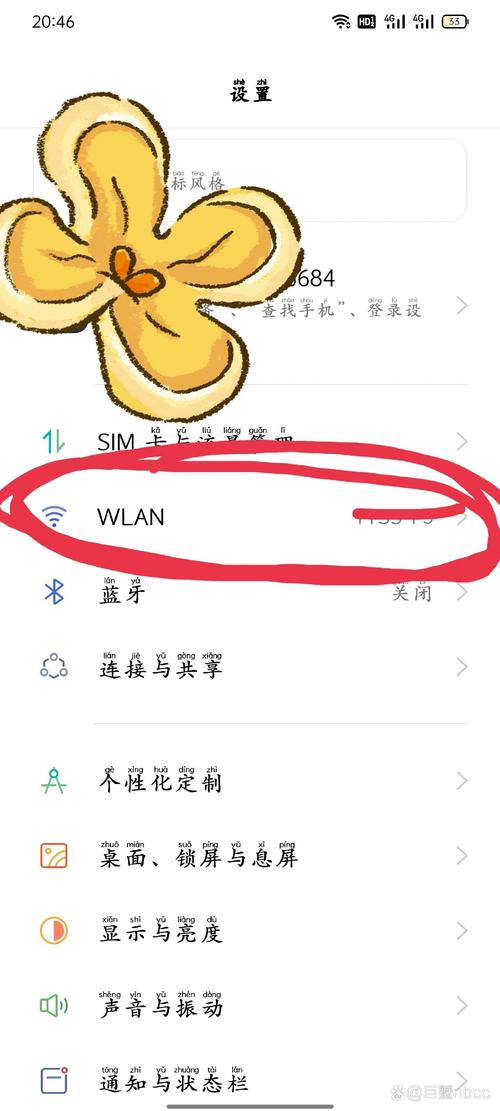 手机上如何查快递到哪了(如何查手机上wifi密码)