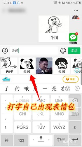 QQ聊天字符如何关闭(怎么关闭qq聊天框输入字出现表情)-第1张图片-天汇百科网 QQ聊天字符如何关闭(怎么关闭qq聊天框输入字出现表情)-第1张图片-天汇百科网