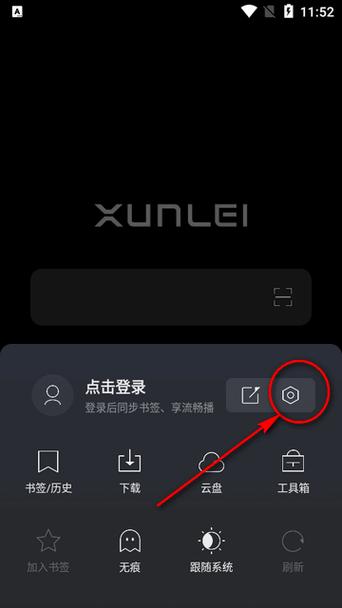 电脑如何网页下载迅雷(电脑网页如何长截屏)