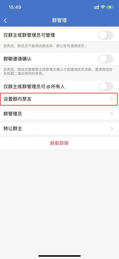 群设置怎么有减号(群设置禁言怎么弄)