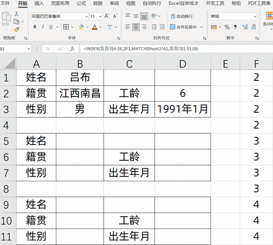 如何填写多个表格(表格怎么填多个信息)