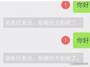 微信拒绝显示什么(微信显示对方拒绝接收你的消息是什么意思)-第1张图片-天汇百科网 微信拒绝显示什么(微信显示对方拒绝接收你的消息是什么意思)-第1张图片-天汇百科网
