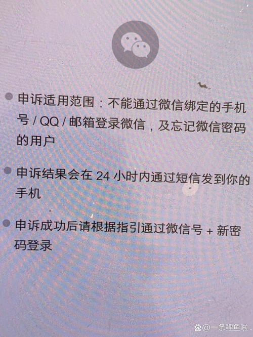 为什么微信会有密码(微信密码为什么会被盗)