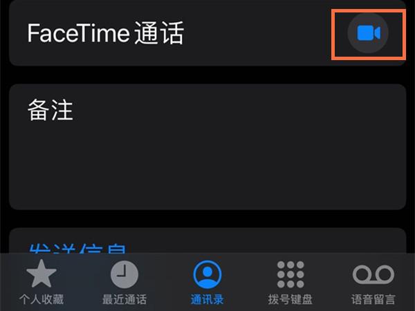 facetime来电怎么提醒(facetime来电提醒视频)-第1张图片-天汇百科网 facetime来电怎么提醒(facetime来电提醒视频)-第1张图片-天汇百科网