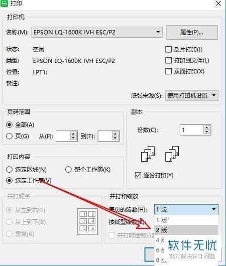 wps如何打印寸照(wps如何打印1寸照片)