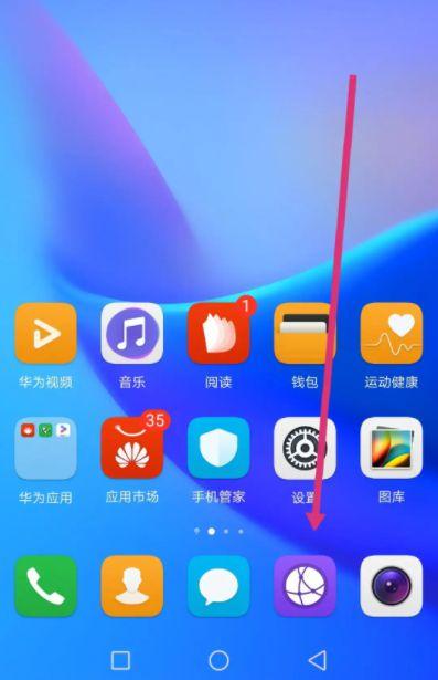 华为电视如何打开浏览器(华为电视如何打开网页)