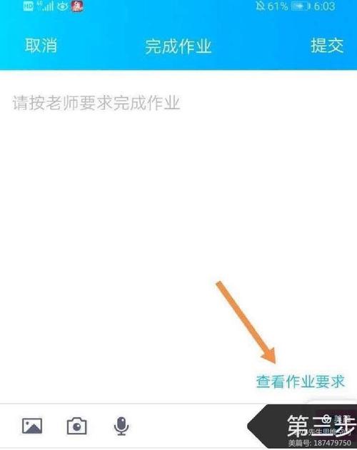 qq中如何查看别人作业(如何查看qq作业完成情况)
