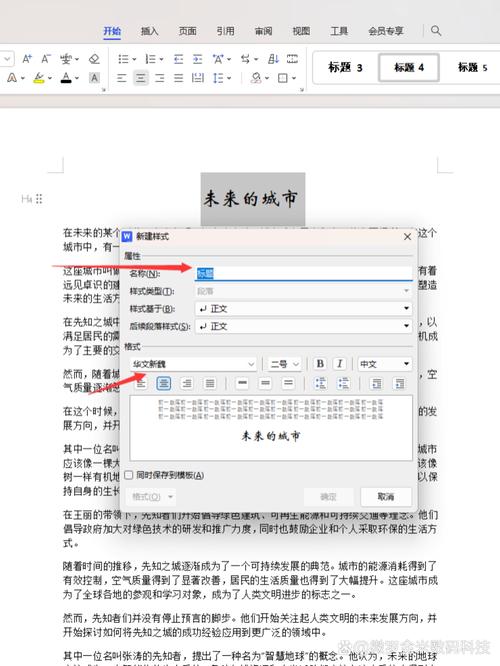 word如何取消双(word如何取消双击图片样式)