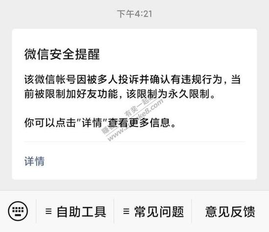 为什么微信打不开朋友(微信为什么发不了相册里的照片)