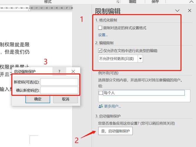 word表格限制条件如何取消(word表格制作)