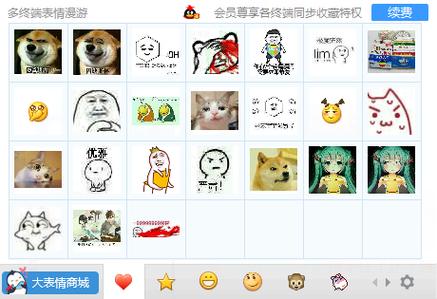 qq表情如何不漫游(qq表情怎么漫游)-第1张图片-天汇百科网 qq表情如何不漫游(qq表情怎么漫游)-第1张图片-天汇百科网