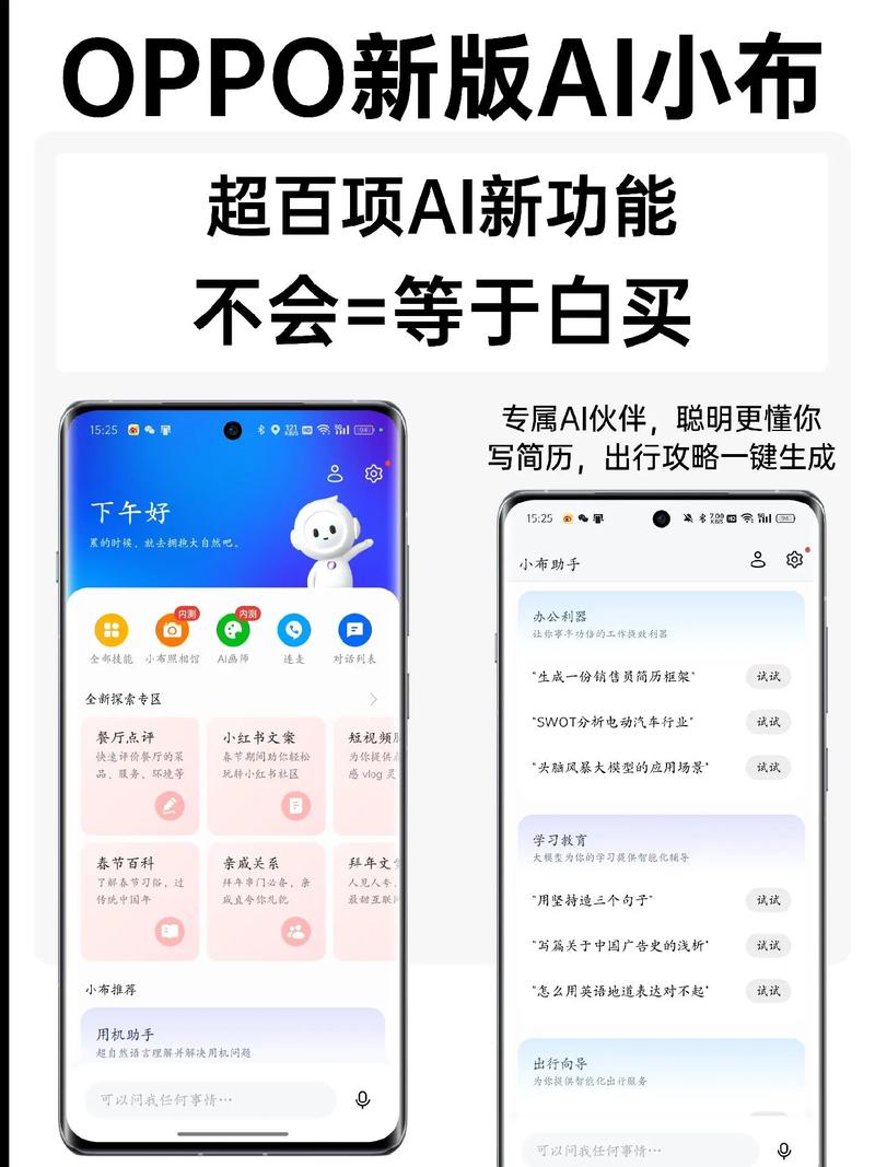 OPPO怎么打开识图(oppo怎么打开小布助手)-第1张图片-天汇百科网 OPPO怎么打开识图(oppo怎么打开小布助手)-第1张图片-天汇百科网