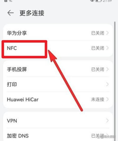 如何关闭华为智能银行卡(如何关闭华为智能银行卡支付功能)