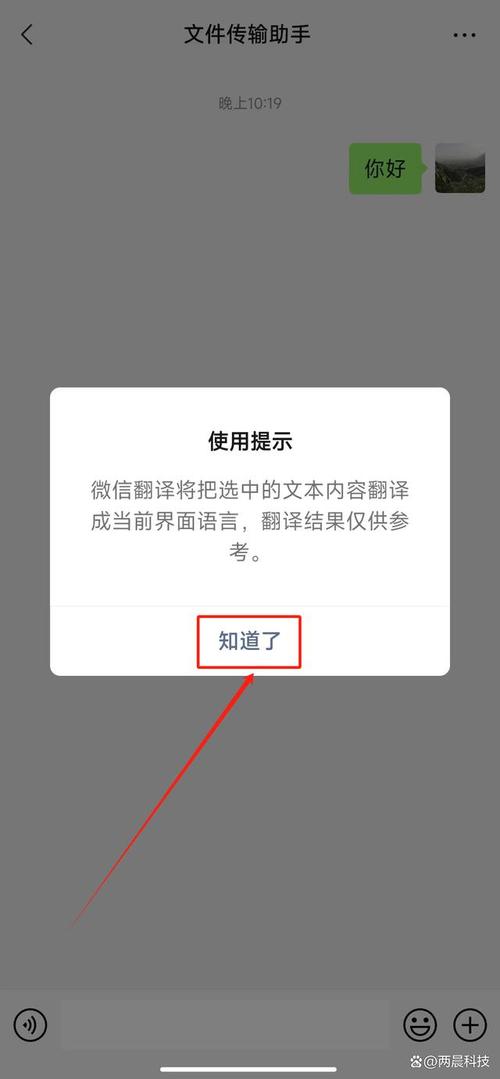 微信上为什么不能翻译了(微信翻译不能翻译什么语言)
