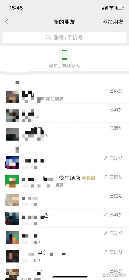 微信添加有没有什么问题(微信添加新朋友删了怎么找)
