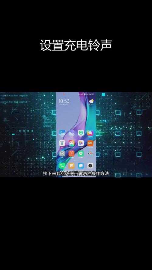 小米手机怎么换充电提示(小米手机的充电提示音怎么换)