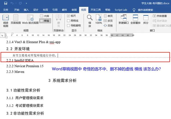 word怎么把线段擦掉(word文档线段怎么删除)-第1张图片-天汇百科网 word怎么把线段擦掉(word文档线段怎么删除)-第1张图片-天汇百科网