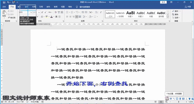 word中如何查找全部内容(word怎么查找全部文字)-第1张图片-天汇百科网 word中如何查找全部内容(word怎么查找全部文字)-第1张图片-天汇百科网