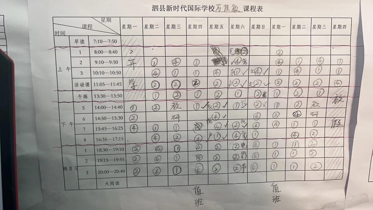 表格怎么跟随日期走(表格内容随日期变化)