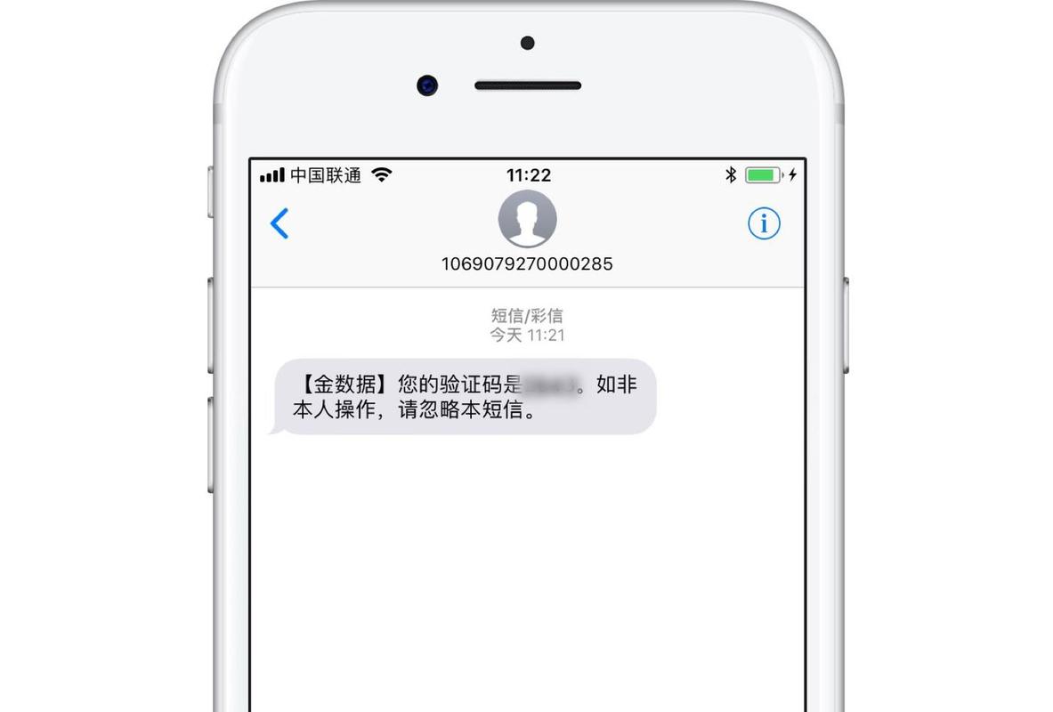 微信密码短信验证是什么(微信密码短信验证是什么原理)