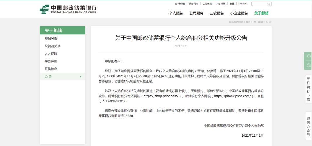 邮政同行转账需要多久(邮政储蓄同行转账多久到账)