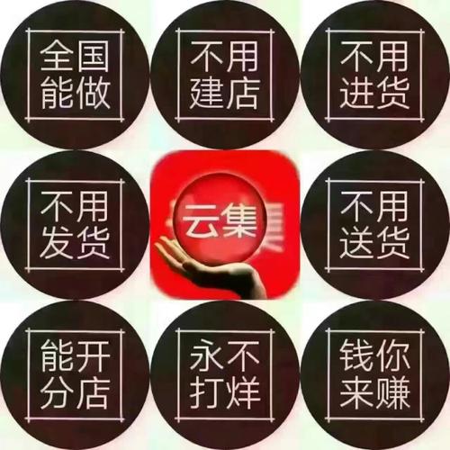 云集多久可以拿到收益(云集赚的钱在哪里能看到)-第1张图片-天汇百科网 云集多久可以拿到收益(云集赚的钱在哪里能看到)-第1张图片-天汇百科网
