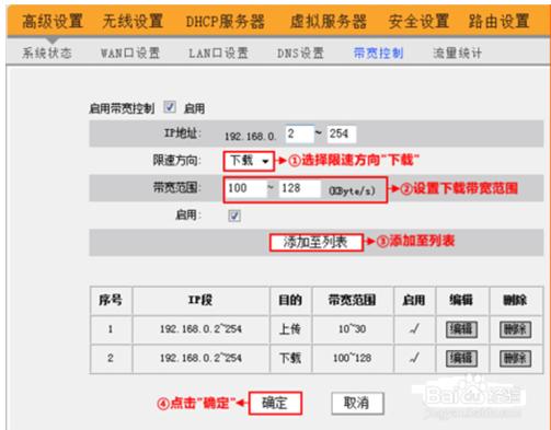 路由器怎么设置限制(路由器怎么设置限制上网)