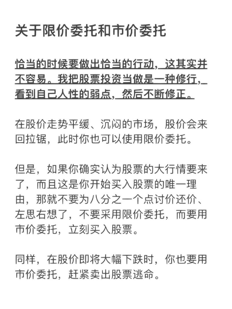 买股票委托要多久(股票委托购买多久成功)-第1张图片-天汇百科网 买股票委托要多久(股票委托购买多久成功)-第1张图片-天汇百科网