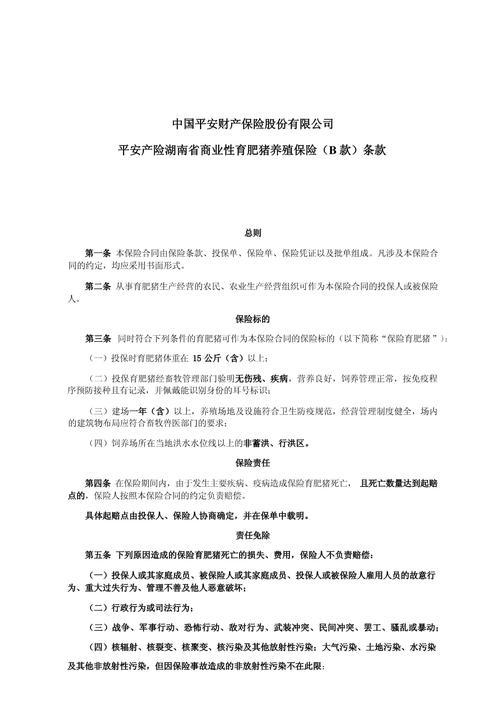 平安商保大约多久(平安商业保险多久能报下来)-第1张图片-天汇百科网 平安商保大约多久(平安商业保险多久能报下来)-第1张图片-天汇百科网