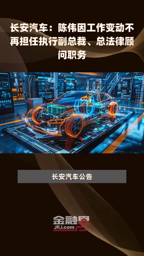 长安汽车停牌多久(长安汽车停牌多久会恢复)