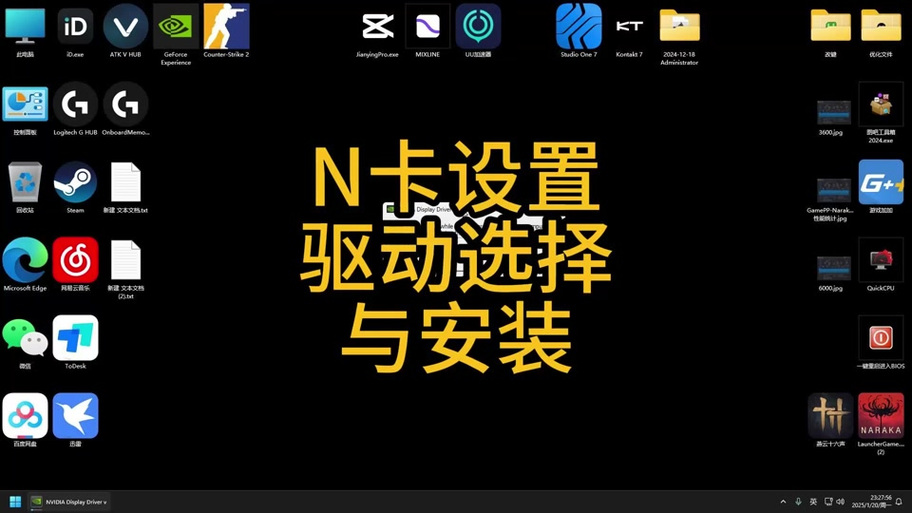 n卡怎么呼出菜单(怎么把n卡调出来)-第1张图片-天汇百科网 n卡怎么呼出菜单(怎么把n卡调出来)-第1张图片-天汇百科网