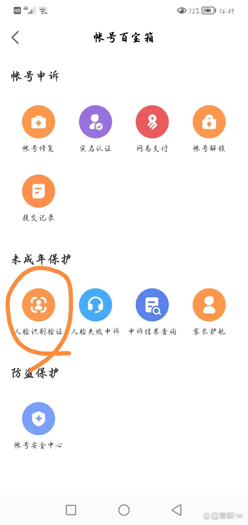 怎么退出网易大神账号(怎么退出网易大神账号)-第1张图片-天汇百科网 怎么退出网易大神账号(怎么退出网易大神账号)-第1张图片-天汇百科网