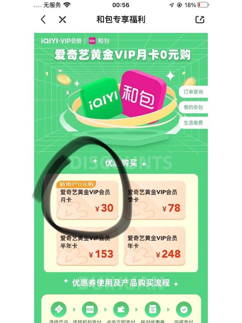 联通发什么领爱奇艺(联通送的爱奇艺会员在哪里领取)