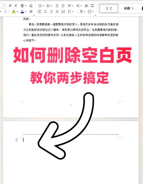 word页底是什么(word底页怎么变白)