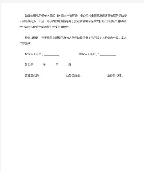 保险回执多久会给(保险回执多久会给单子)-第1张图片-天汇百科网 保险回执多久会给(保险回执多久会给单子)-第1张图片-天汇百科网