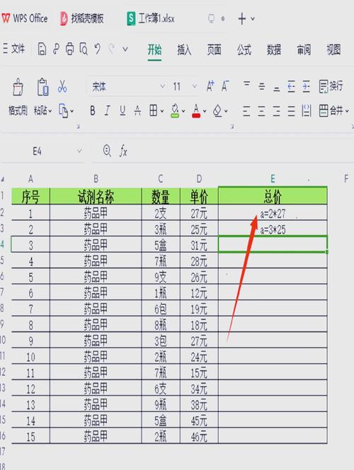 wps怎么记录每天销量(wps怎么记录每天销量和销量)