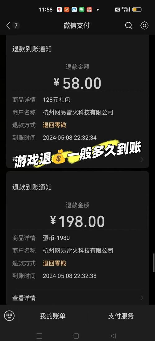 立即退款多久到账(退款多久能到)
