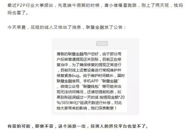 联璧金融多久倒闭(联璧金融什么时候恢复)-第1张图片-天汇百科网 联璧金融多久倒闭(联璧金融什么时候恢复)-第1张图片-天汇百科网