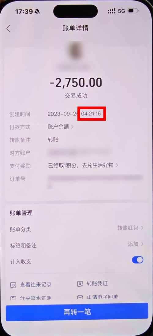 手机号转账 多久(手机号转账多久)