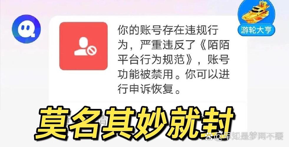 陌陌封号为什么没提示音(陌陌封号了能收到信息吗)-第1张图片-天汇百科网 陌陌封号为什么没提示音(陌陌封号了能收到信息吗)-第1张图片-天汇百科网