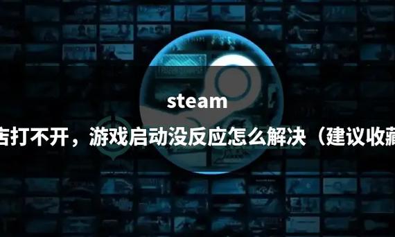游戏为什么开机没了(启动游戏后没有反应)