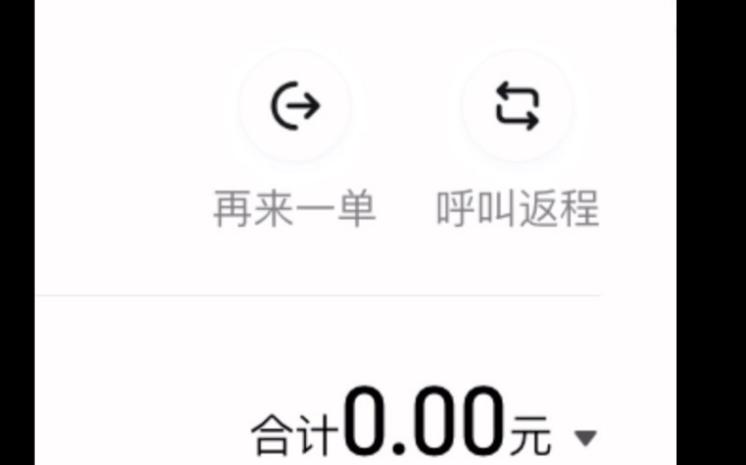 如何充值滴滴打车(怎么充值滴滴出行)