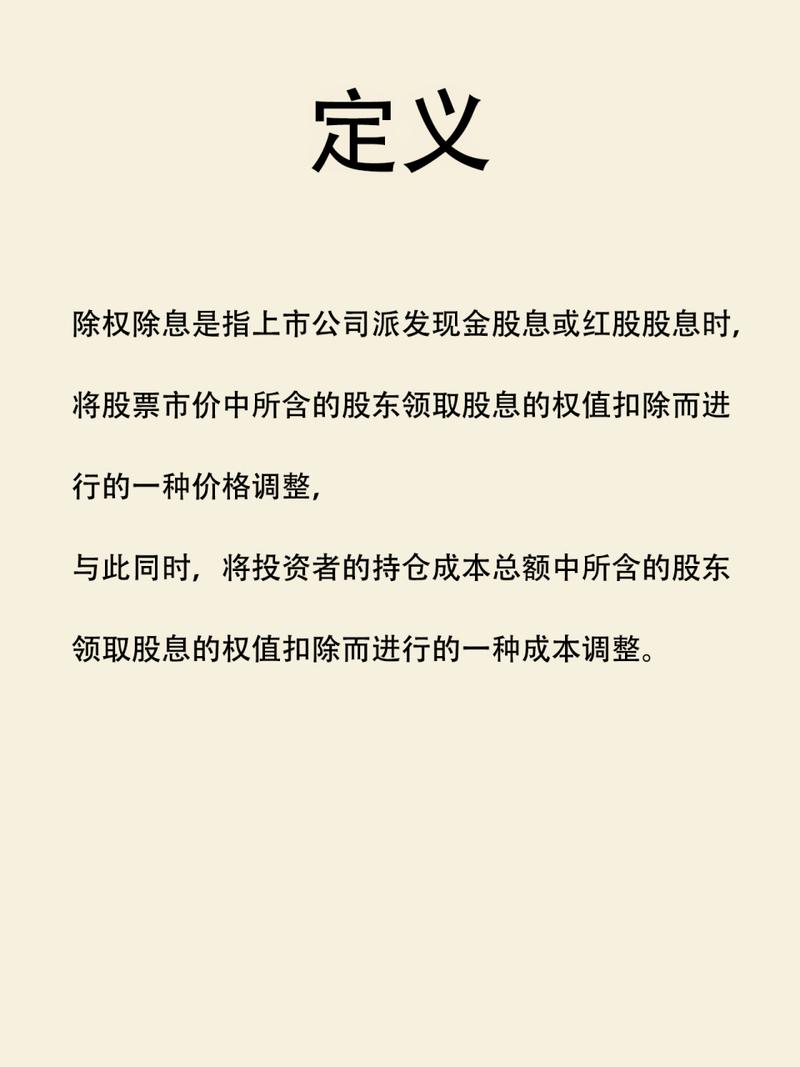 多久股票除权除息(股票多久除权一次)